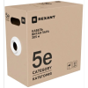 Витая пара REXANT UTP кат.5e 4 пары CU 305м. PVC (01-0052-R)