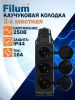 Колодка удлинителя Filum FL-SB-3EU-IP44-BK 3-розетки