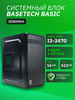 ПК BaseTech Basic BSBMN04 Intel Core i5 3470, 16Gb DDR3, 512Gb SSD, Graphics 2500, Без ОС