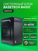 ПК BaseTech Basic BSBMN09 Intel Core i5 4570, 16Gb DDR3, 512Gb SSD, Graphics 4600, W10Pro
