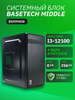 ПК BaseTech Middle BSMMN08 Intel Core i3 12100, 8Gb DDR4, 256Gb SSD, Graphics 730, Без ОС