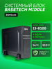ПК BaseTech Middle BSMSL03 Intel Core i3 8100, 16Gb DDR4, 512Gb SSD, Graphics 630, Без ОС
