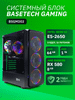ПК BaseTech Gaming BSGMD02 Intel Xeon E5 2650v2, 64Gb DDR3, 1Tb SSD, RX 580, Без ОС