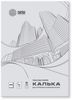 Калька Cactus CS-TR90-A3500 CS-TR90-A3500, A3, 500 листов