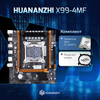 Материнская плата с процессором HUANANZHI X99-4MF, Socket2011-3, Intel H81, mATX следы монтажа, без комплекта