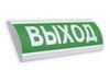 Световое табло "Выход" Электротехника и Автоматика ЛЮКС-24 "Выход"