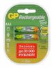 Аккумулятор GP Rechargeable, 40AAAHCSV-5CR2, AAA, 400 мА·ч, 2 шт