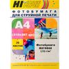 Фотобумага A4 матовая, 20 листов, Hi-Black