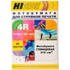 Фотобумага 4R (102x152мм) глянцевая, 50 листов, Hi-image