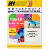Фотобумага 13x18 матовая, 50 листов, Hi-image