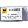 Чип Hi-Black HB-CHIP-106R01634 для Xerox, черный, 2000 страниц