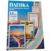 Пленка для ламинирования Office Kit A4 100 шт