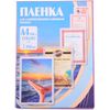 Пленка для ламинирования Office Kit A4 100 шт