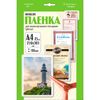 Пленка для ламинирования Office Kit A4 25 шт