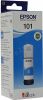 Чернила Epson 101 (C13T03V24A), голубой